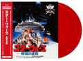 Star Wars: The Empire Strikes Back = スター・ウォーズ / 帝国の逆襲