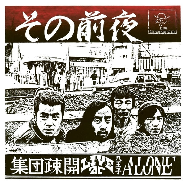 Sono Zenya: Live at Hachioji Alone