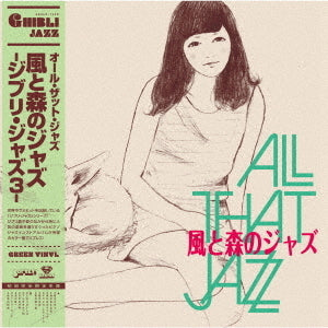 Kaze To Mori No Jazz - Ghibli Jazz 3 - Limited