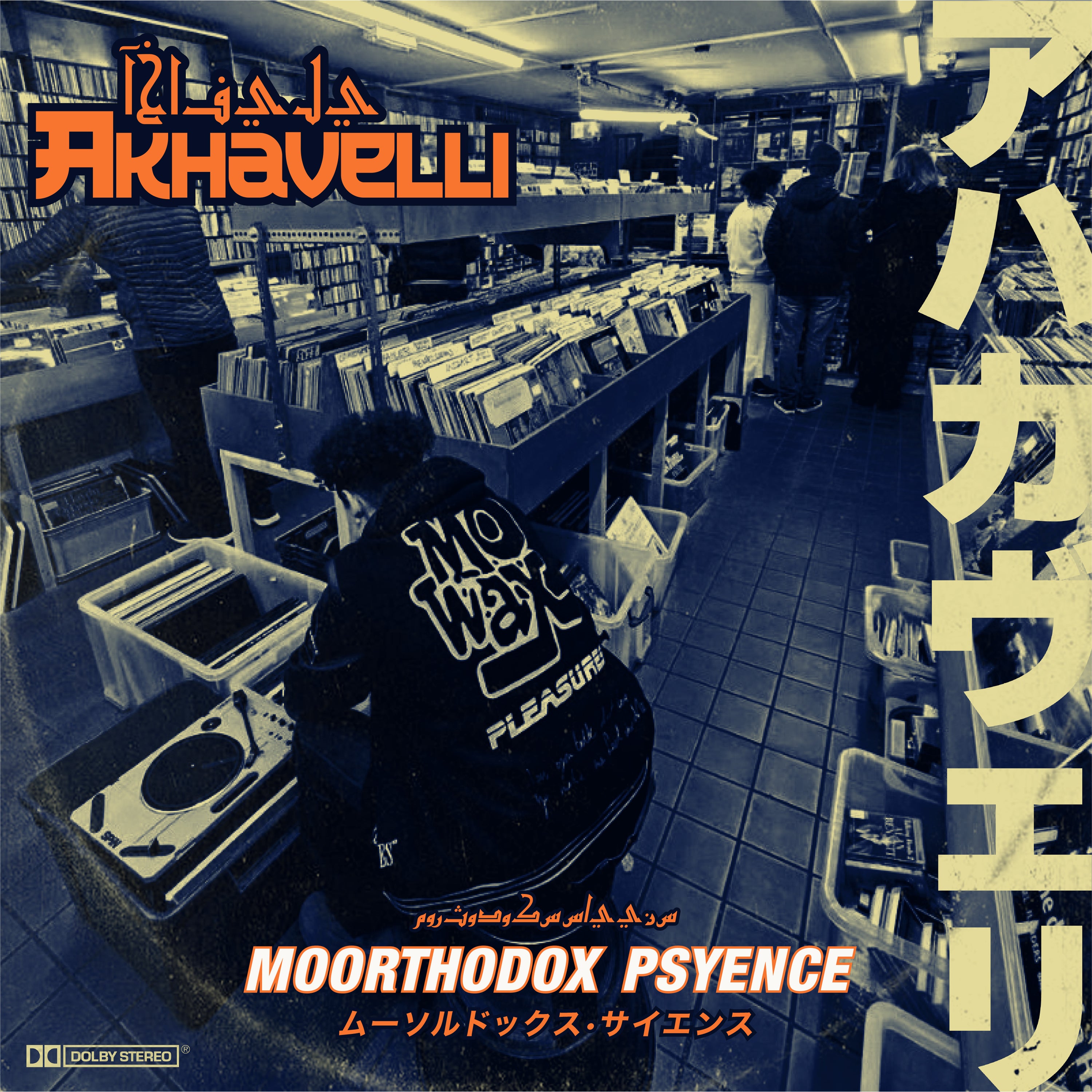 Moorthodox Psyence