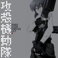 Ghost in the Shell - Stand Alone Complex Vol. 2