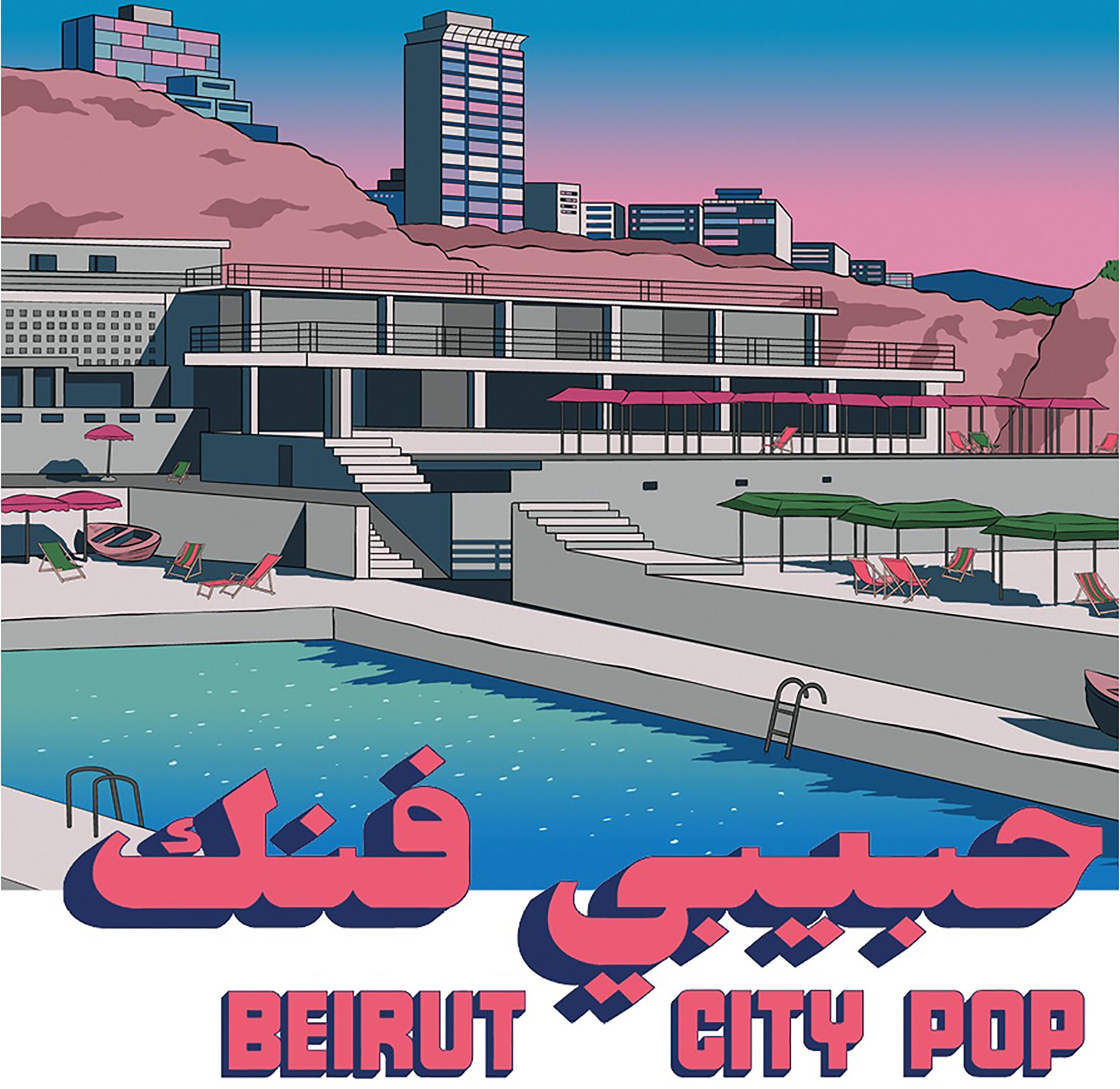 Habibi Funk 035: Beirut City Comp (Various Artists)