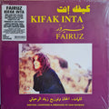 كيفك إنت = Kifak Inta