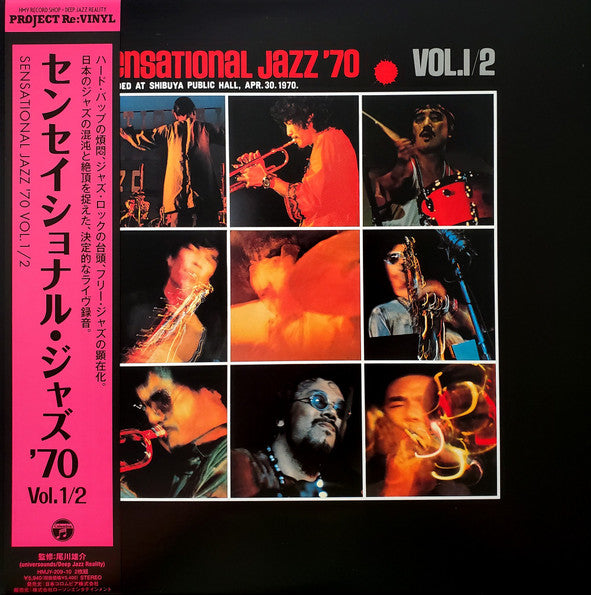 Sensational Jazz '70: Vol. 1/2
