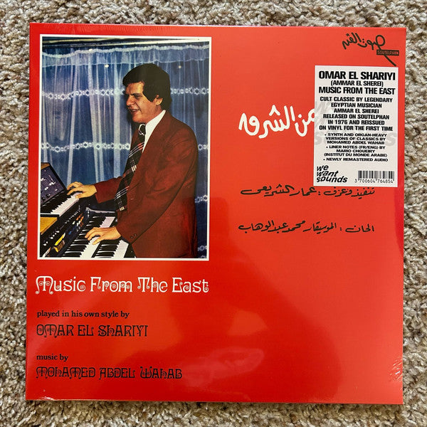 Music From The East