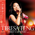 FIRST CONCERT PART. 1