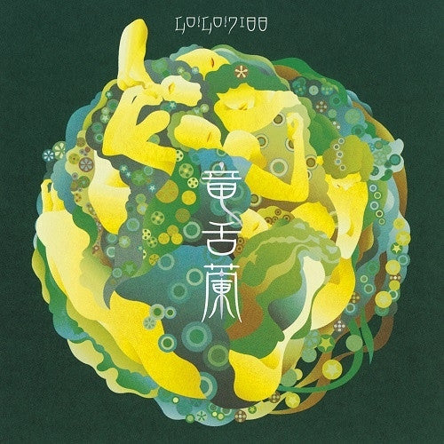 RYUZETSURAN