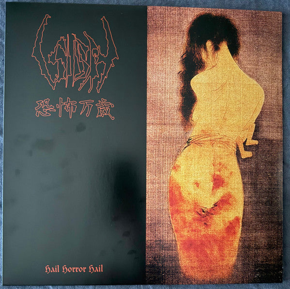 Hail Horror Hail / 恐怖万岁