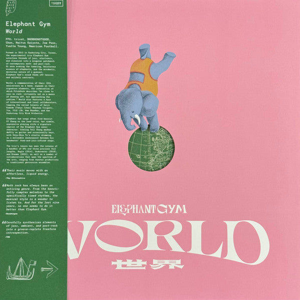 World = 世界