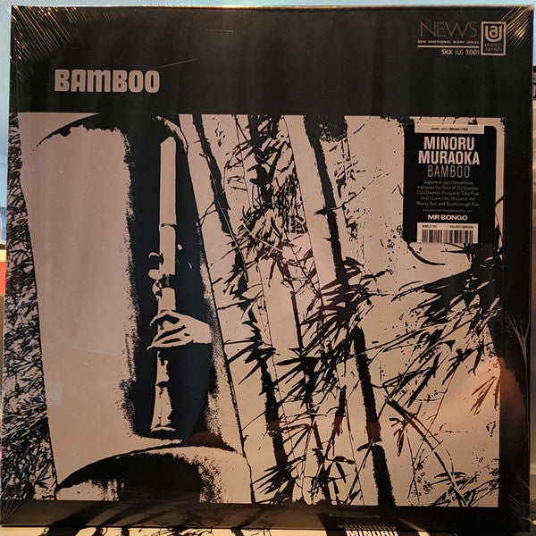 Bamboo = バンブー