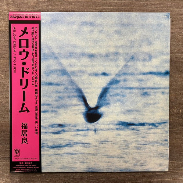 MELLOW DREAM