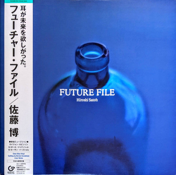 FUTURE FILE
