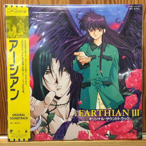 OVA 3 OST