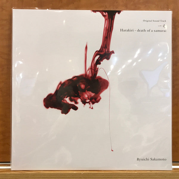 一命 Harakiri - Death Of A Samurai