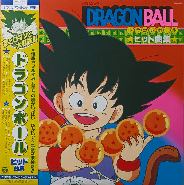 DRAGON BALL: HIT SONG COLLECTION