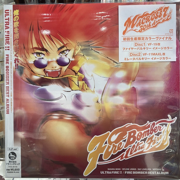 MACROSS 7 ULTRA FIRE!! FIRE BOMBER BEST ALBUM