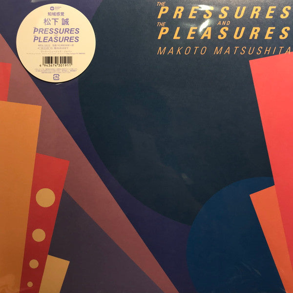The Pressures And The Pleasures