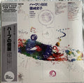 ハープの個展 = Music Now for Harp