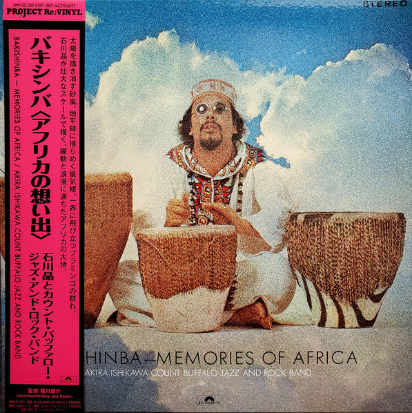 Bakishinba: Memories Of Africa