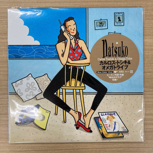 Natsuko