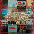 ミュージック フロム コナミアンティークス ～ファミリーコンピュータ～  Music From Konami Antiques ~ Family Computer ~  Vol. 6