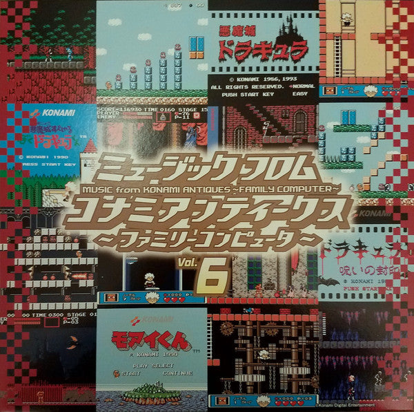 ミュージック フロム コナミアンティークス ～ファミリーコンピュータ～  Music From Konami Antiques ~ Family Computer ~  Vol. 6