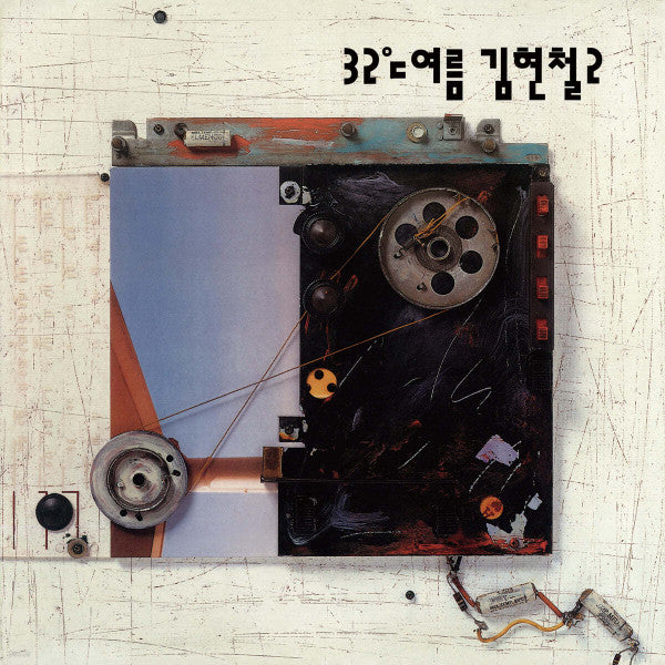 32℃여름