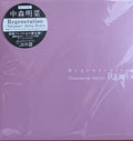 Regeneration ～Nakamori Akina Remix～