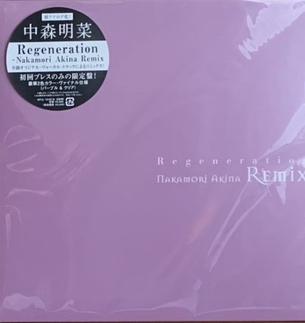 REGENERATION - NAKAMORI AKINA RE-MIX