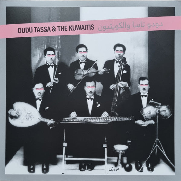 דודו טסה והכוויתים = دودو تاسا والكويتيان = Dudu Tassa & The Kuwaits
