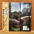 The Thing = ザ・シング