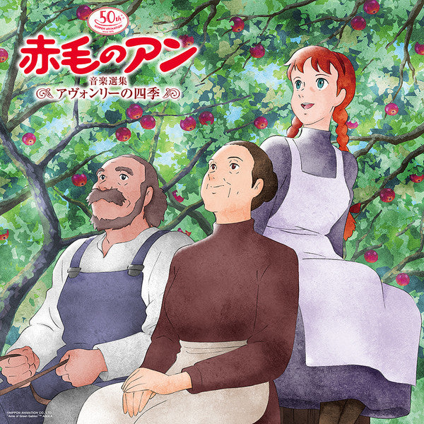 Anne of Green Gables Theme Song/BGM Best Selection (Nihon Animation 50th Anniversray Release) (Original Soundtrack)