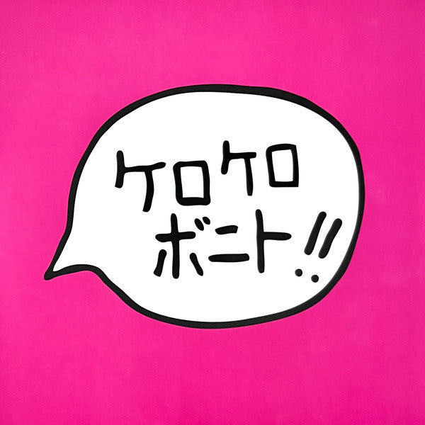 Intro Bonito