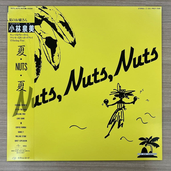 夏・Nuts・夏