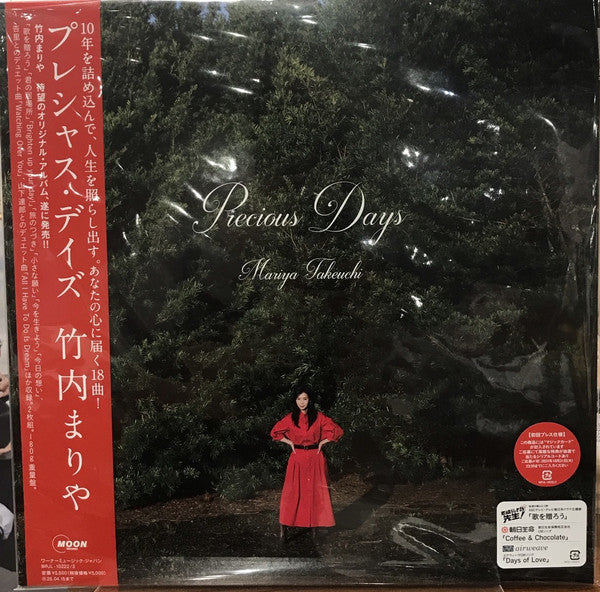 PRECIOUS DAYS