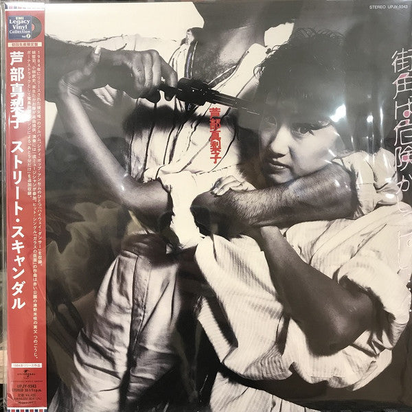 STREET SCANDAL