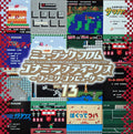 ミュージック フロム コナミアンティークス ～ファミリーコンピュータ～  Music From Konami Antiques ~ Family Computer ~ Vol. 13