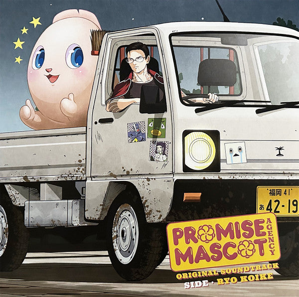 Promise Mascot Agency (Original Soundtrack) Side・Ryo Koike