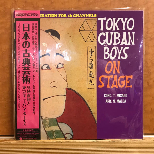 日本の古典芸術 = Tokyo Cuban Boys On Stage