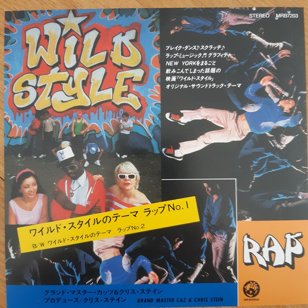 Wild Style Theme Rap No.1