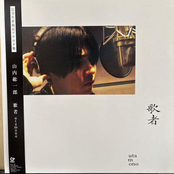 歌者 -Utamono-