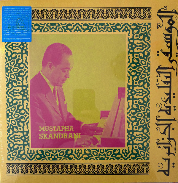 ISTIKHBARS & IMPROVISATIONS