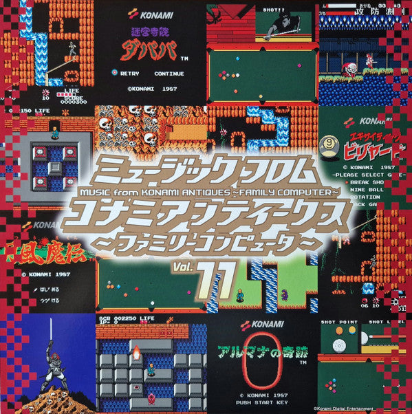 ミュージック フロム コナミアンティークス ～ファミリーコンピュータ～  Music From Konami Antiques ~ Family Computer ~ Vol. 11