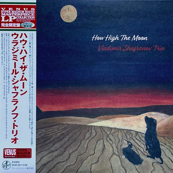 How High The Moon