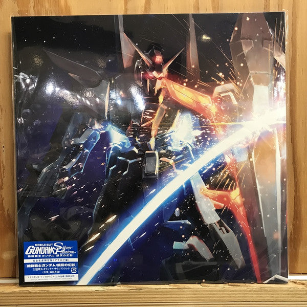 『機動戦士ガンダム：銀灰の幻影』主題歌＆オリジナルサウンドトラック