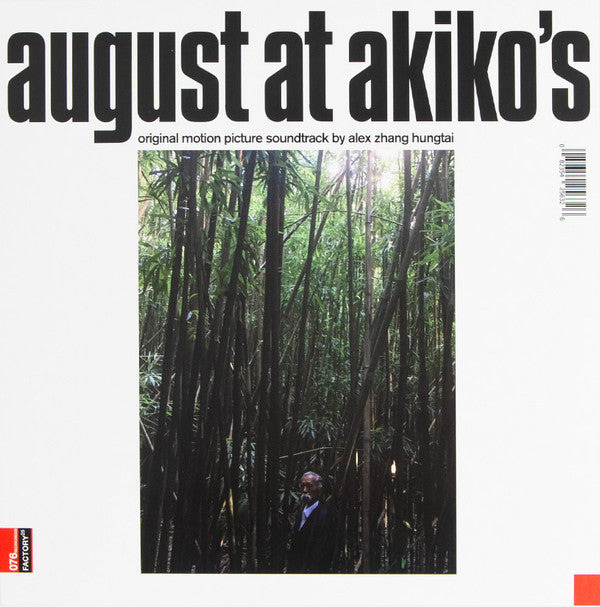 August At Akiko's — Original Motion Picture Soundtrack