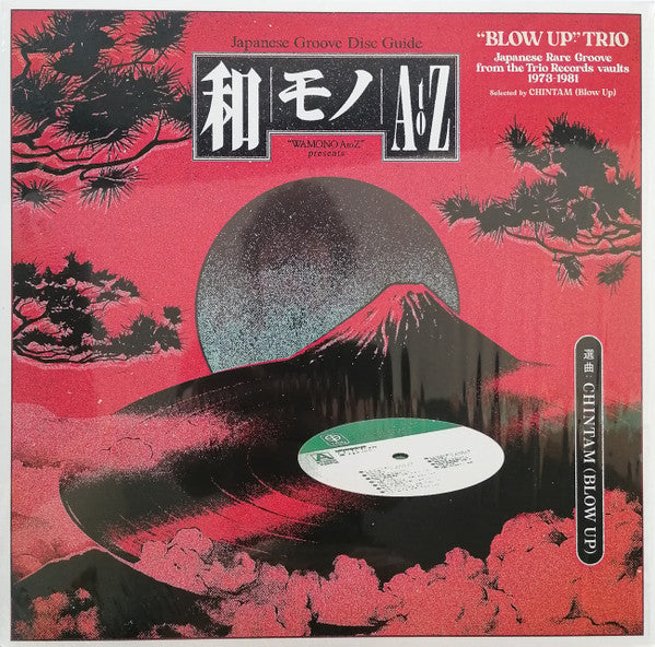 Japanese Groove Disc Guide / 和モノA To Z Presents "Blow Up" Trio