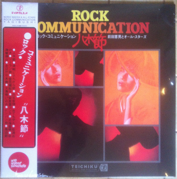 ROCK COMMUNICATION YAGIBUSHI