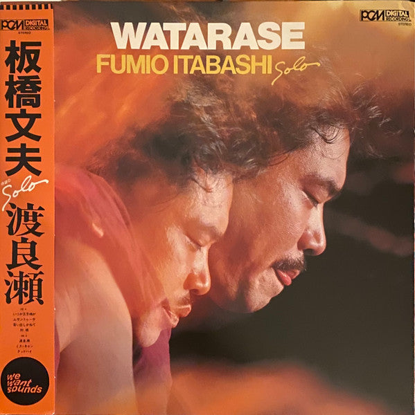 Watarase
