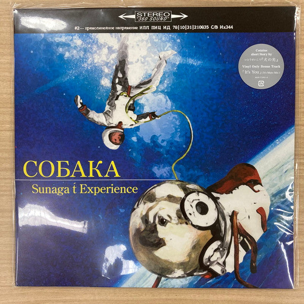 Собака ~Crouka~